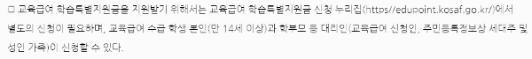 신청 자격, 신청 대상