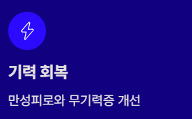 황기 효능 부작용