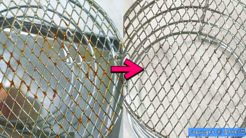 스텐-녹-쉽게-제거하는법