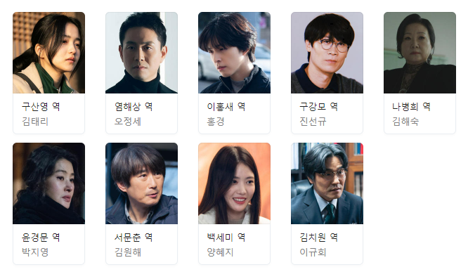 악귀 드라마