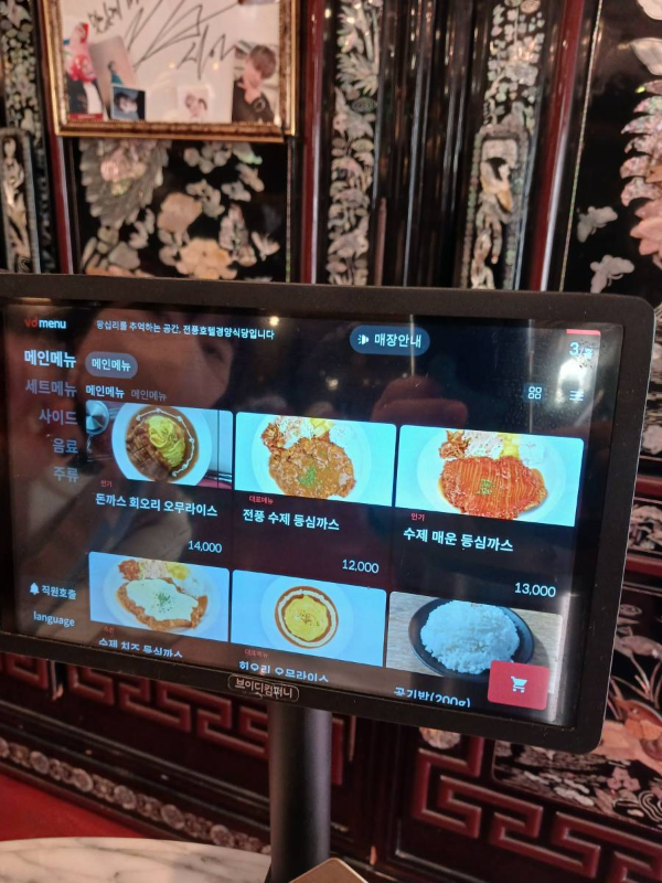 경양식당 메인메뉴