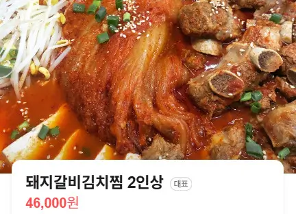 생생정보&nbsp;장사의 신 묵은지 수육찜