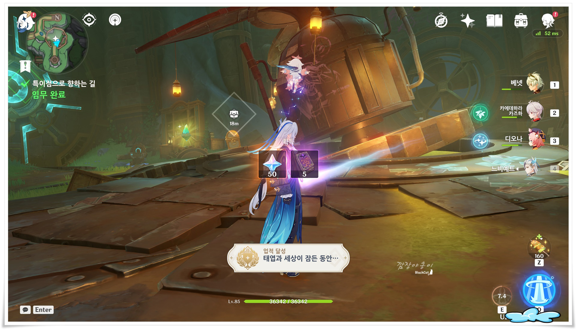 원신 태엽과 세상이 잠든 동안 업적