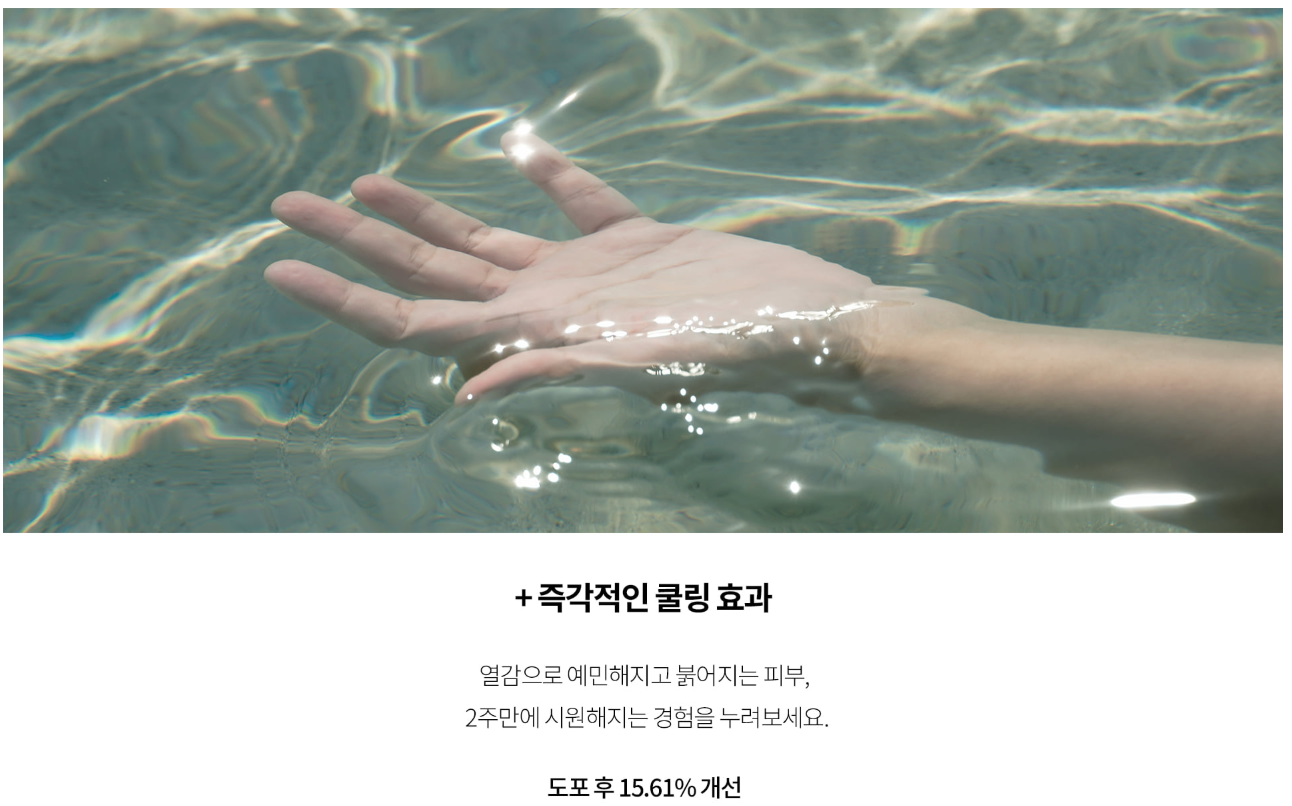 세로랩스 조민 화장품