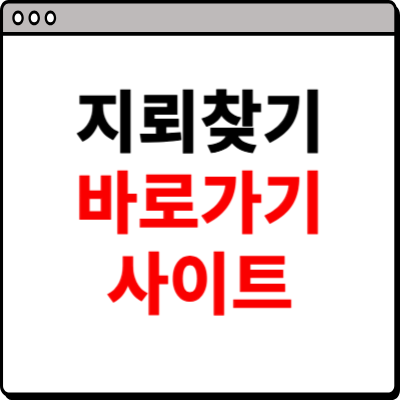 지뢰찾기 바로가기 홈페이지