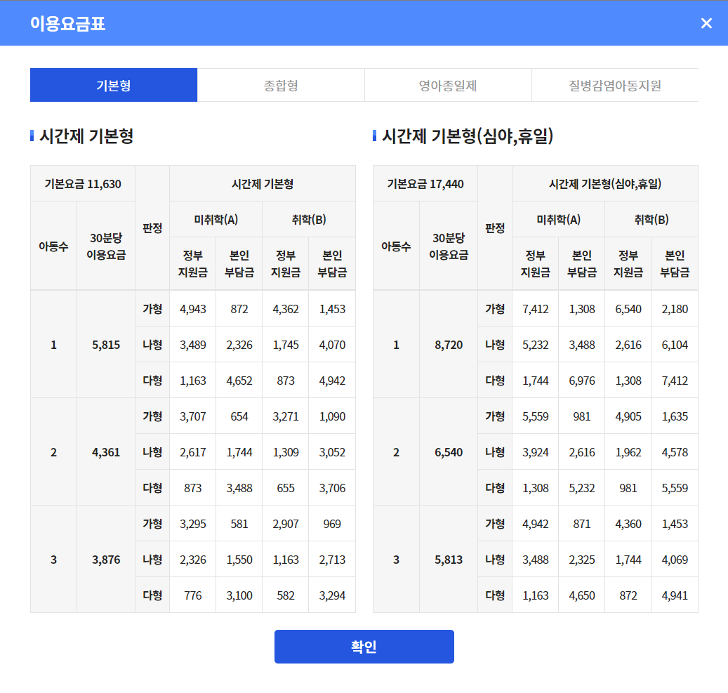 돌봄서비스 기본형