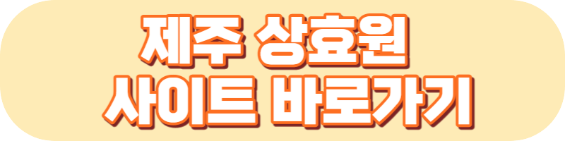 제주 꽃축제