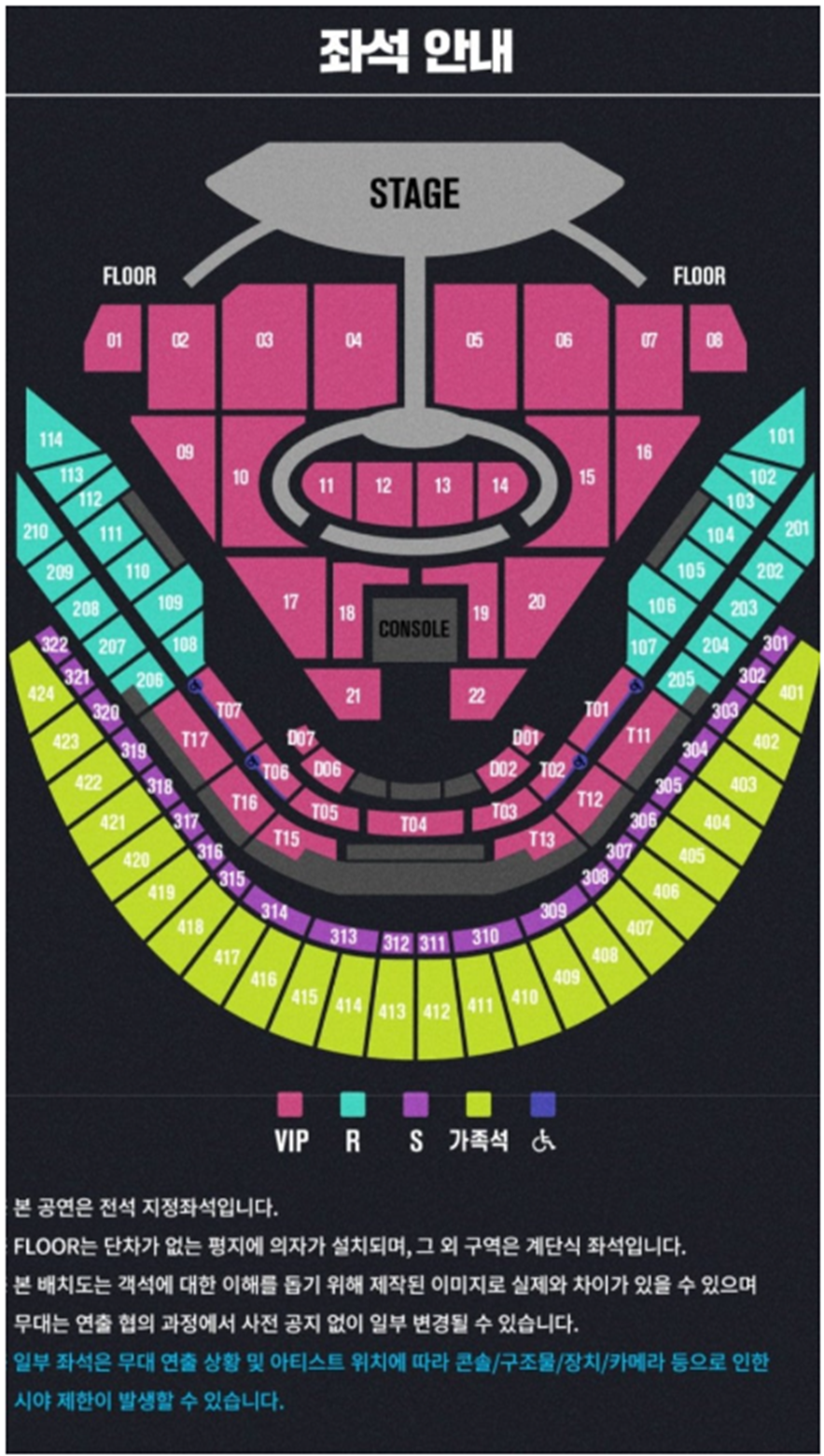 고척돔-좌석추천
