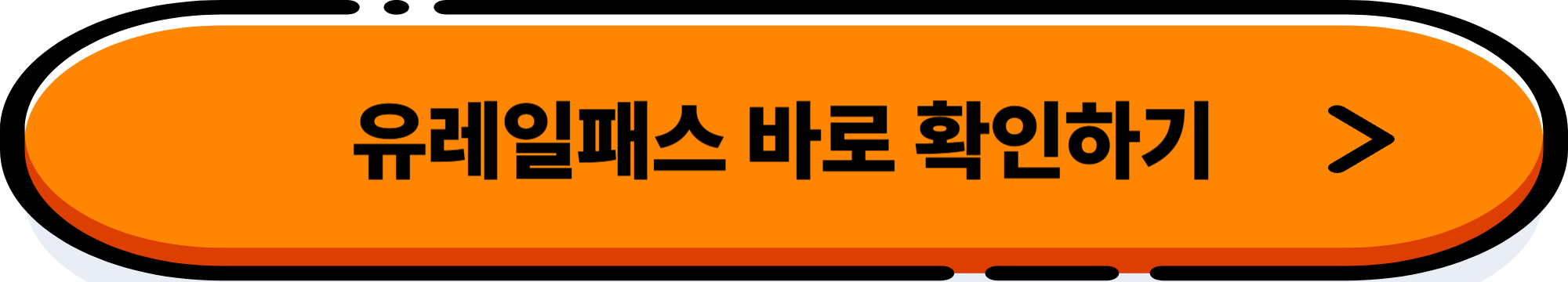 유럽 배낭여행 완벽 가이드: 일정&middot;준비물&middot;꿀팁 총정리