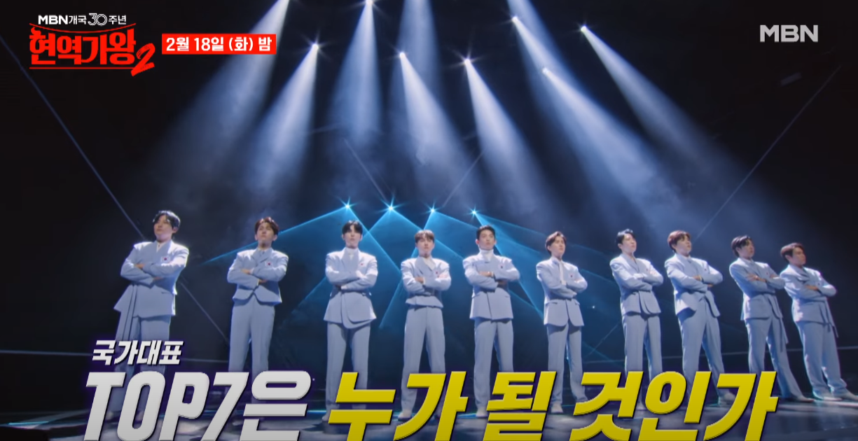 현역가왕2-투표하기