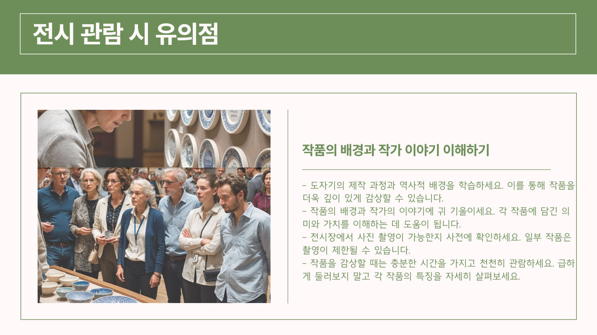 이천 도자기 축제 효과적으로 즐기는 팁