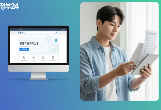 청년내일저축계좌 vs 청년도약계좌
