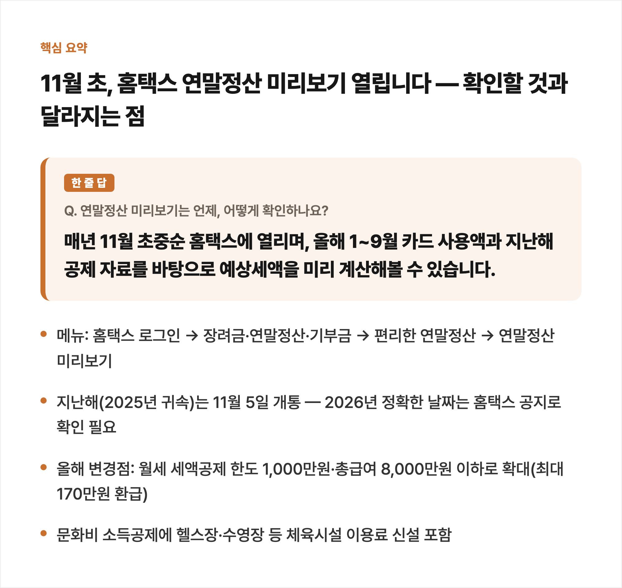 핵심 요약