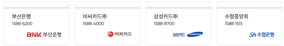 하이패스 비씨 카드