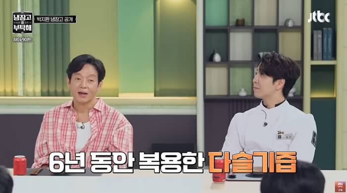 냉부 박지환 다슬기즙&amp;#44; 6년째 매일 마시는 이유는? 간&middot;피로&middot;면역 효능 사실일까?