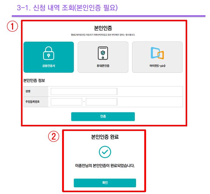 평생교육바우처