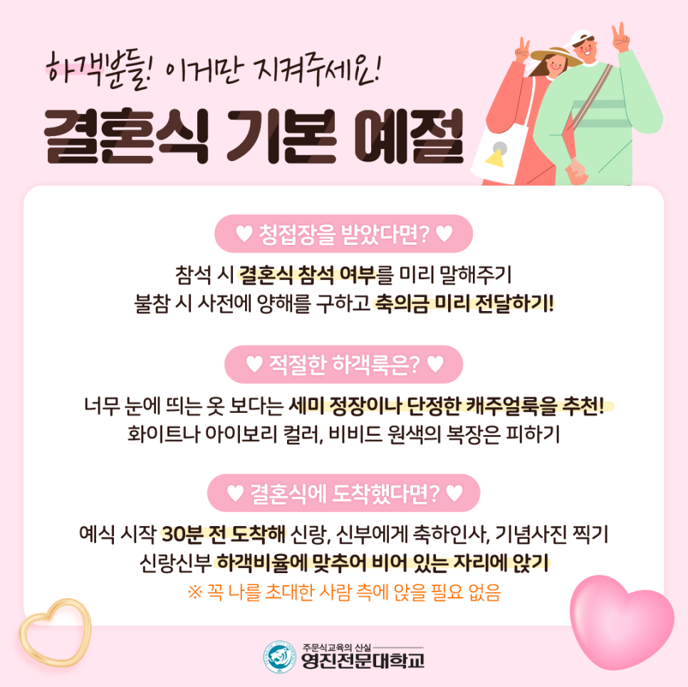 결혼식-축의금-봉투-쓰는-법-금액-완벽-정리