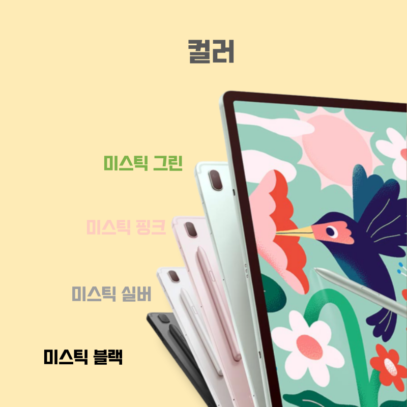 삼성갤럭시탭S7FE출시일