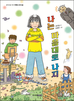 초등학교 3학년 추천도서