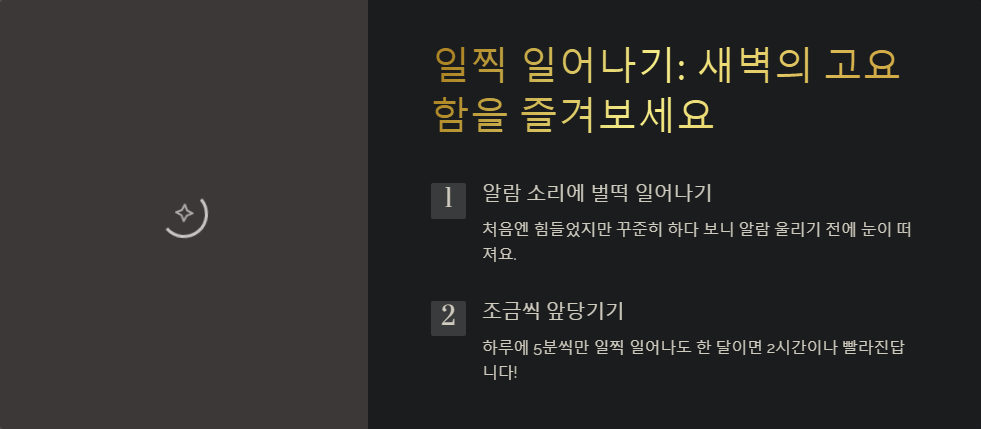 건강한 아침 루틴