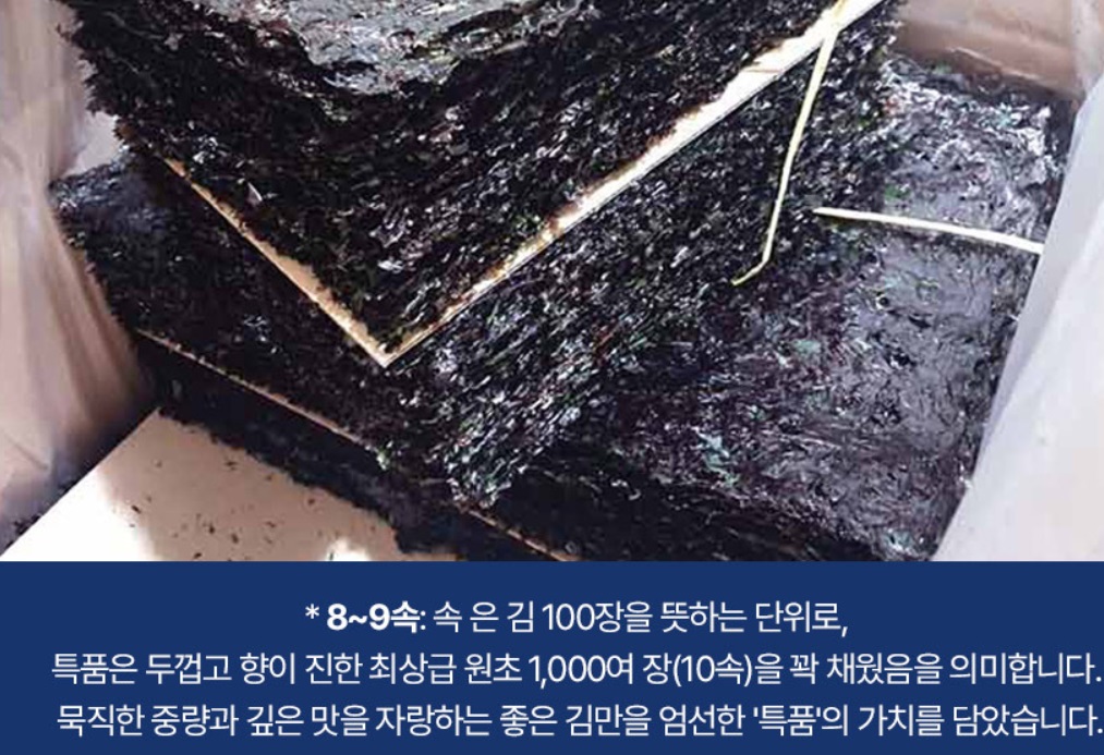 해남-완도-곱창김-해남별