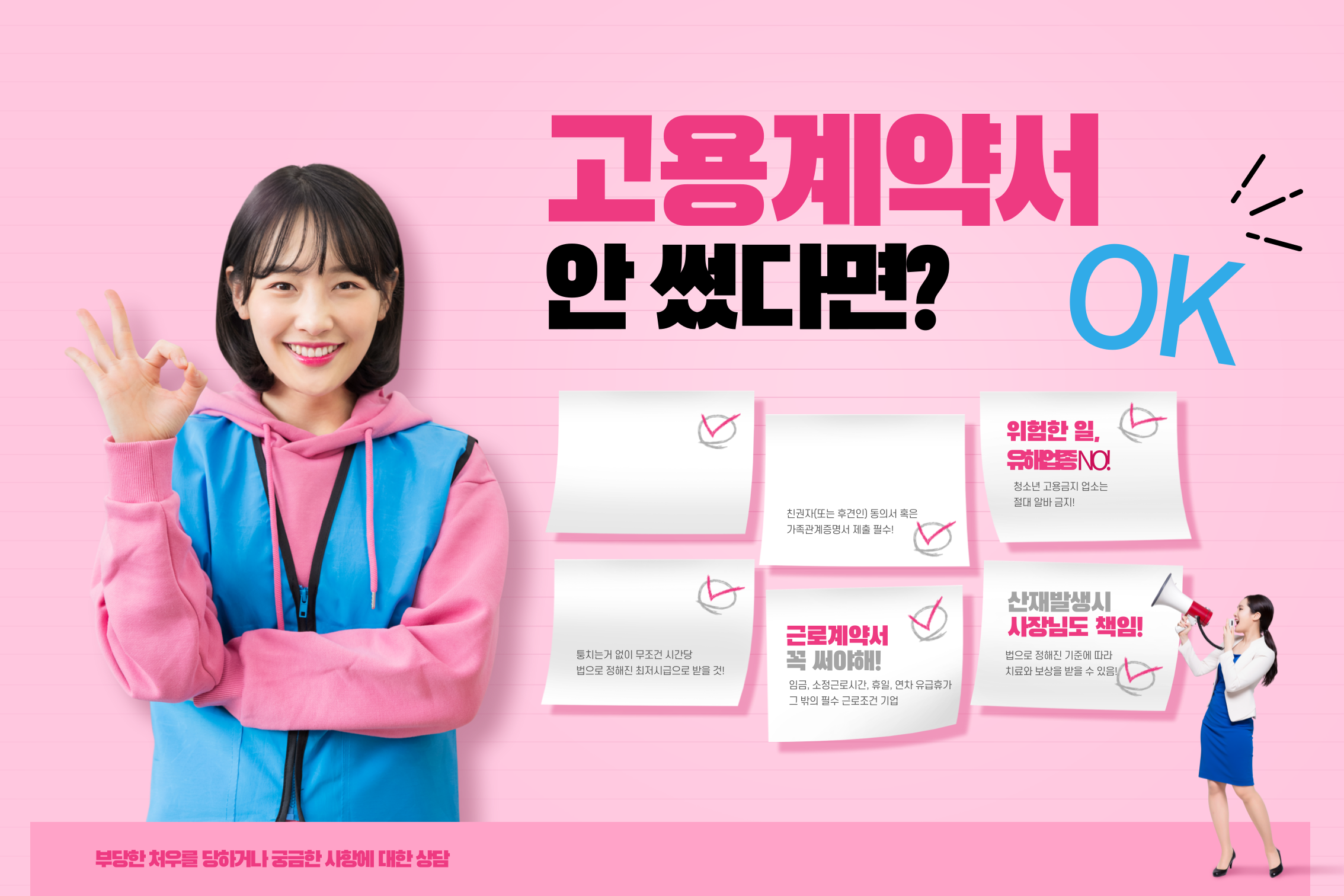 임금 체불 7