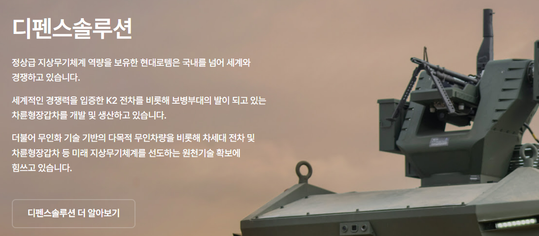 현대로템 한화에어로스페이스 날아오르는 방산주 투자 기회