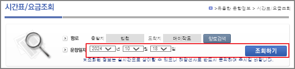 대이작도 배시간표