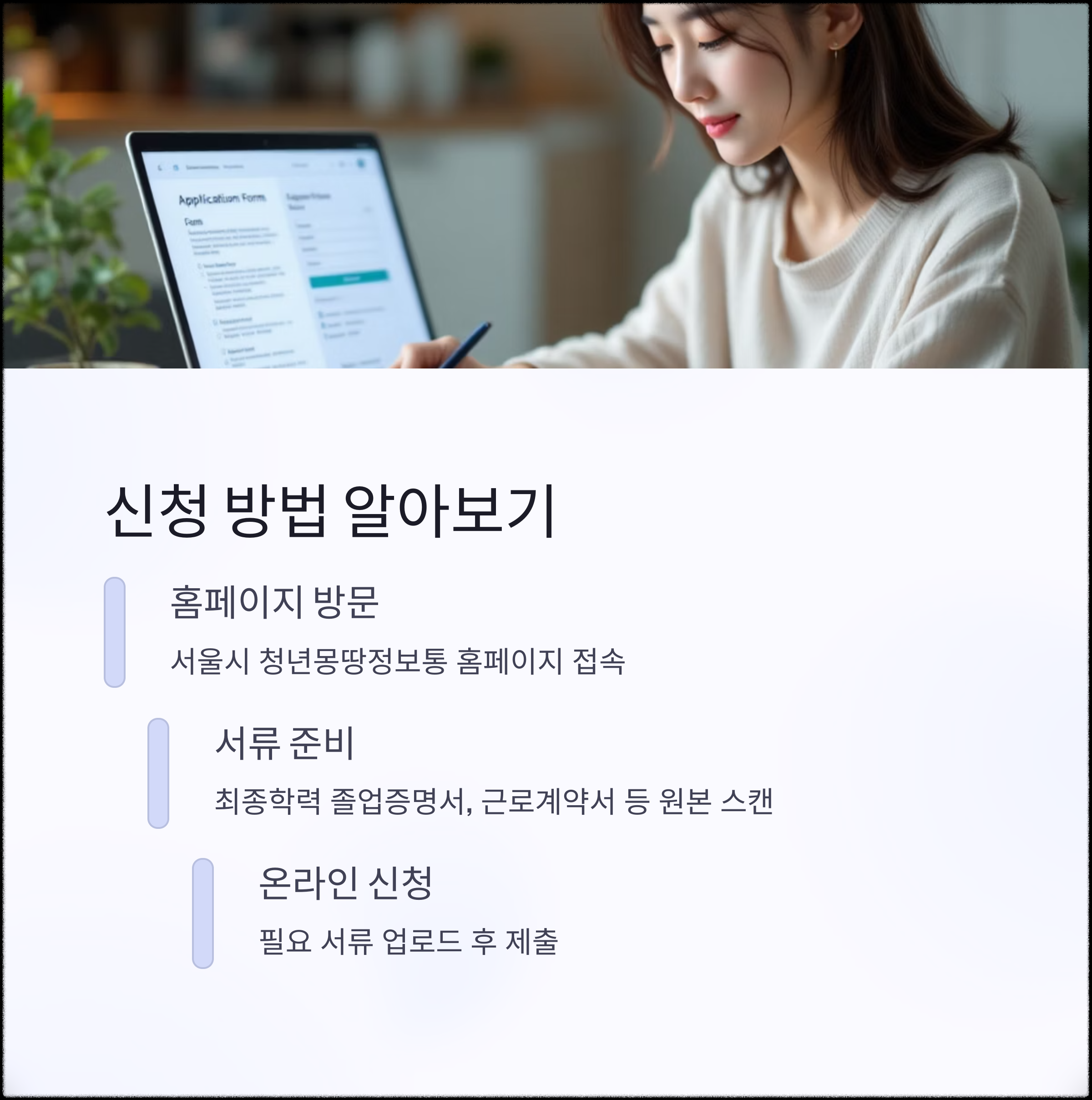 서울시 청년수당 2025, 지금 바로 신청해야 하는 이유