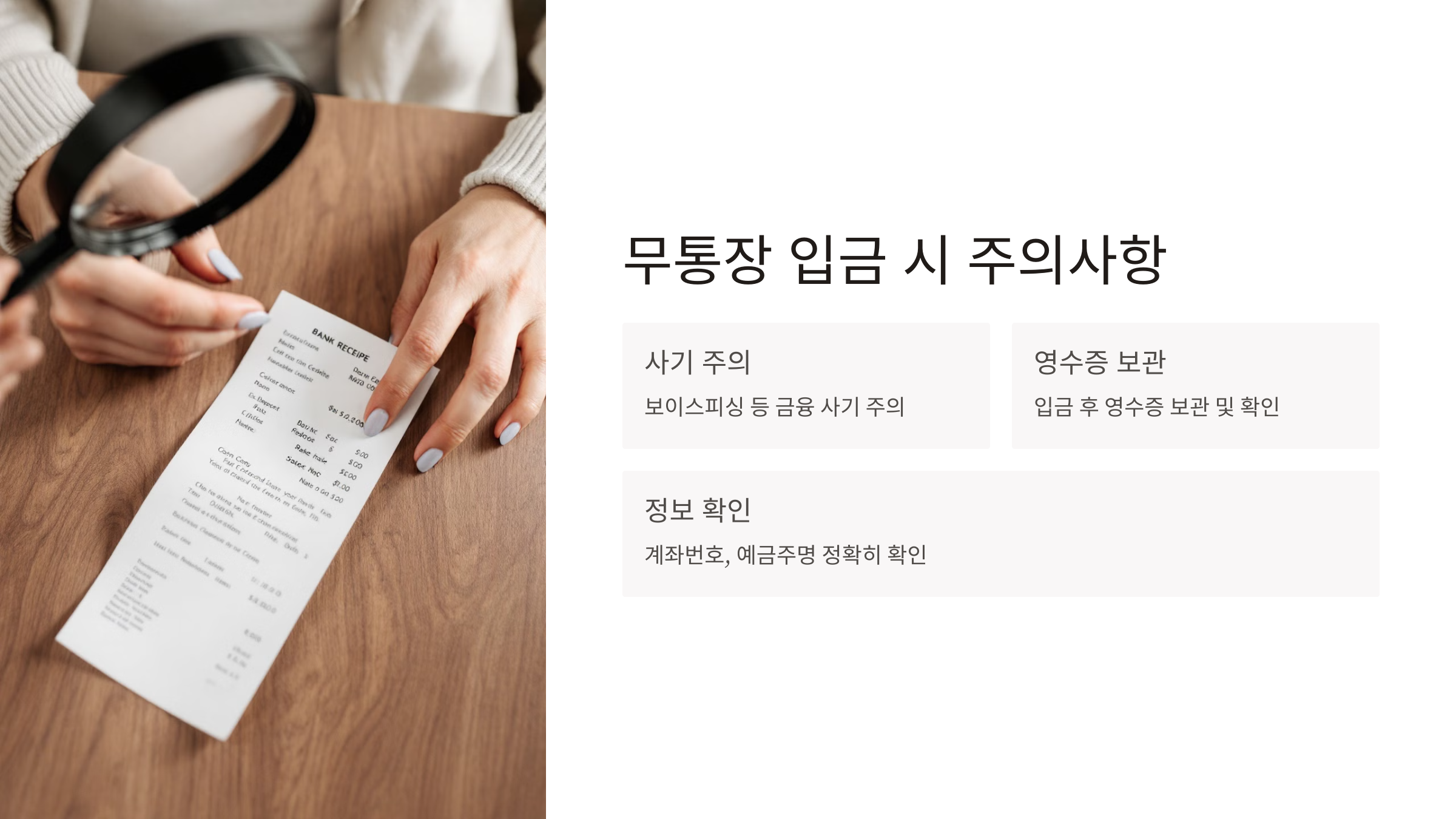 무통장 입금 하는법