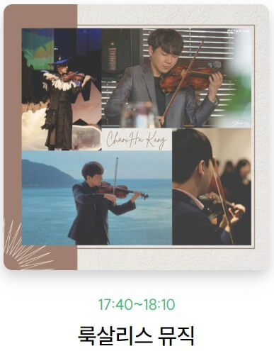 룩살리스 뮤직