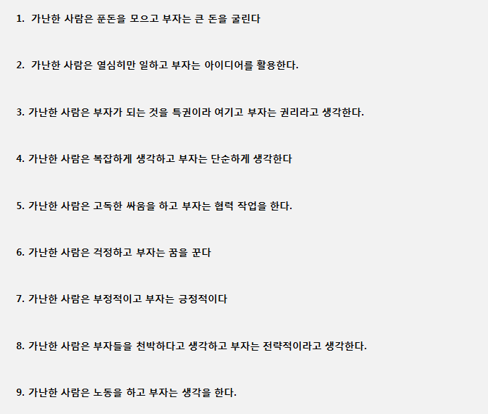 alt="사고방식의 차이"