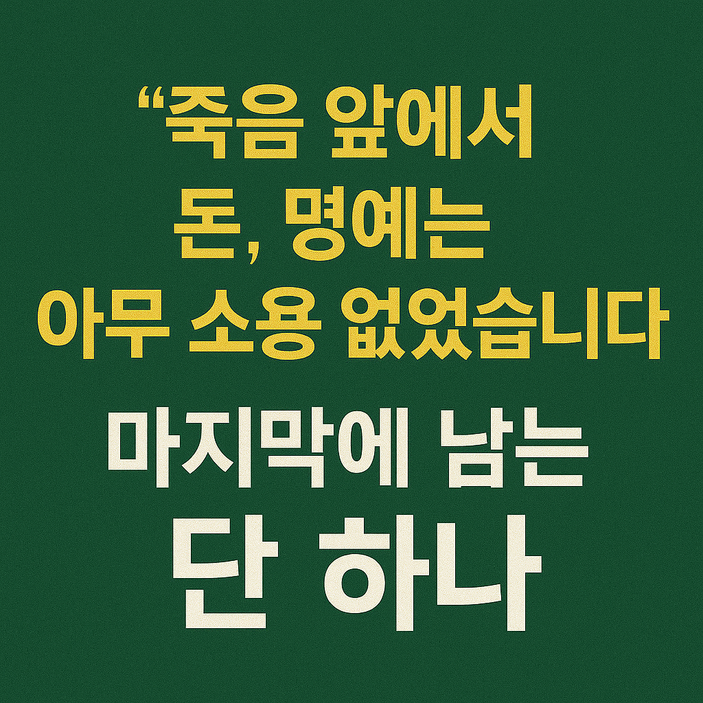 &quot;수천 명의 죽음을 지켜봤습니다&quot;...결국 모두가 후회한 단 한 가지