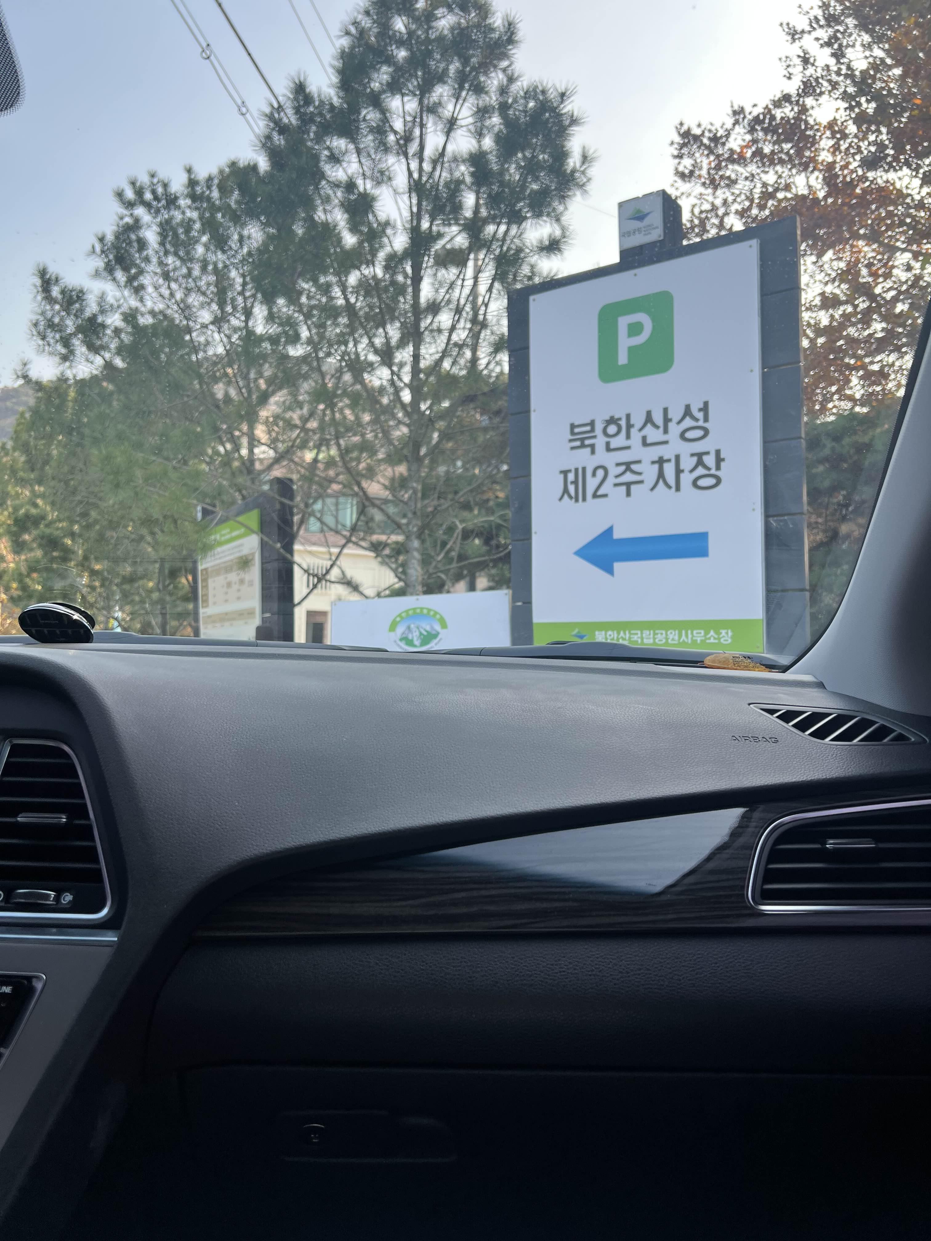 북한산성 국립공원 주차꿀팁