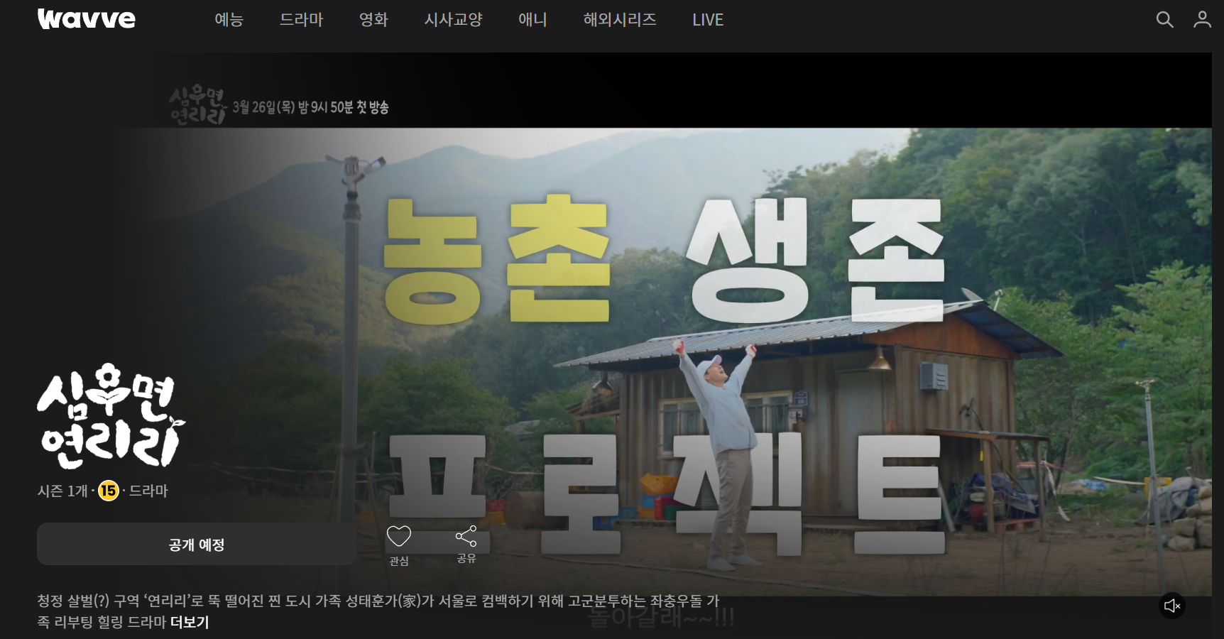 심우면 연리리