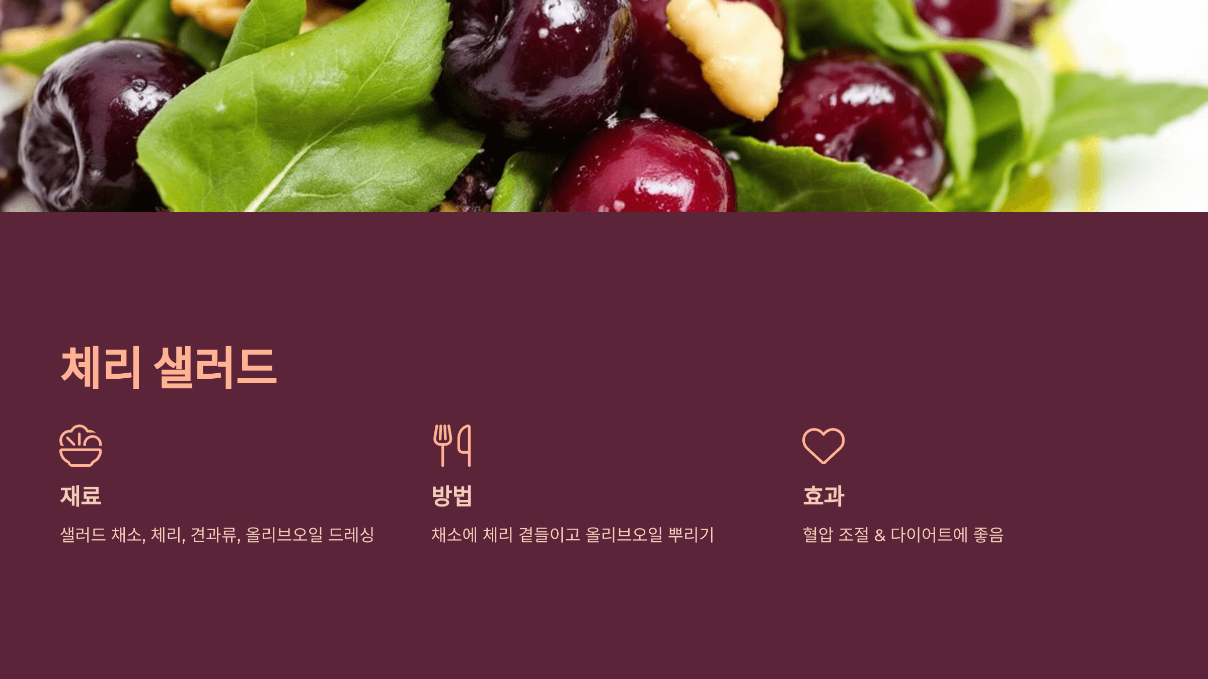 체리 사진입니다.