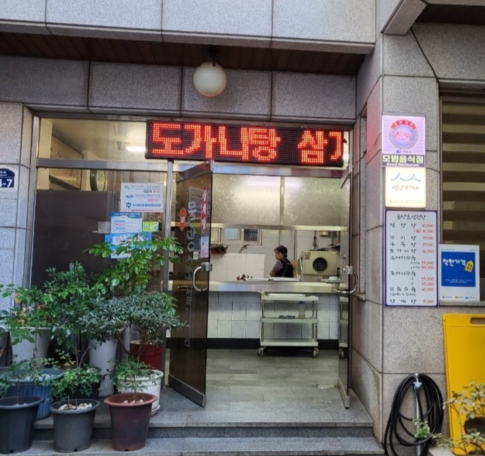 백반기행 도가니수육 설렁탕 여수 맛집 정보(45년 노포 백년가게)