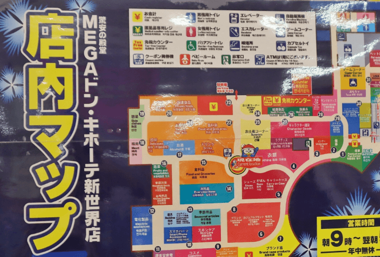 오사카 돈키호테 지도