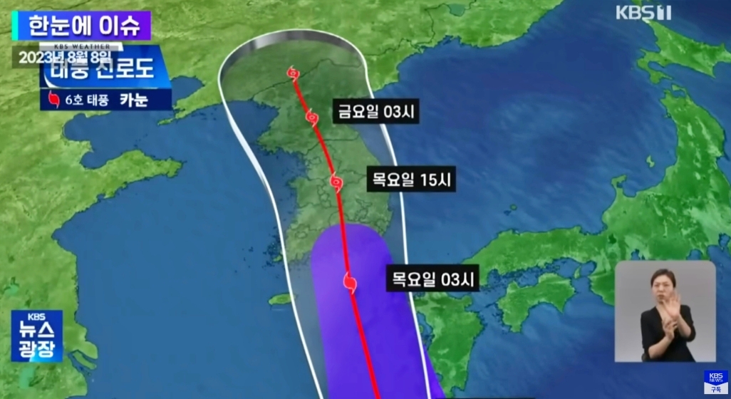 KBS 뉴스
