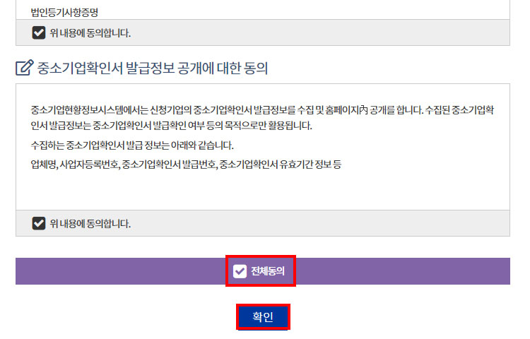 약관동의-페이지