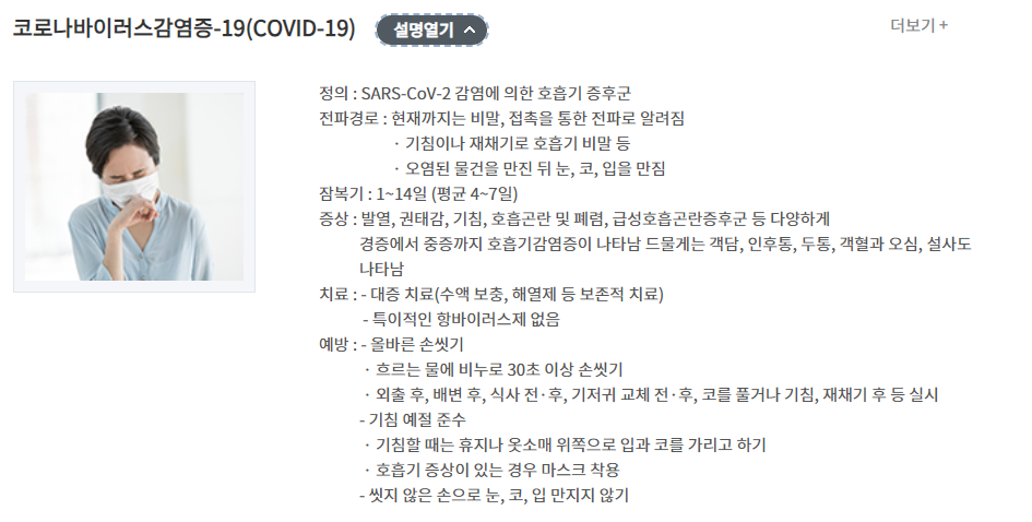 코로나-격리기간-검사비-안내-홈페이지