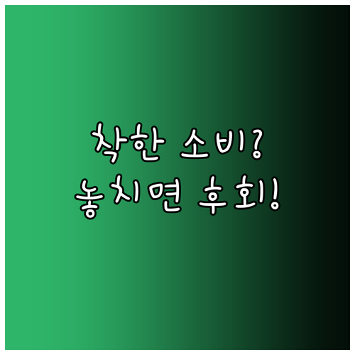 상생페이백: 지역 경제 활성화를 위한..