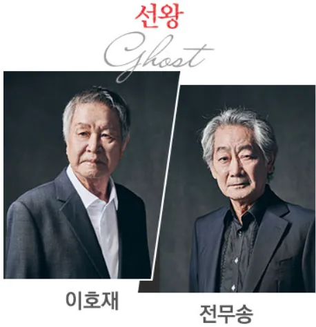 연극 햄릿 캐스팅 명단 2