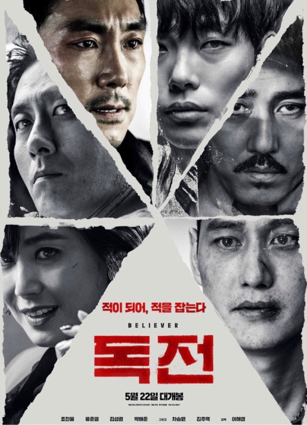 한국 영화 독전 세계반응 (국제영화제, 수상, 호평)