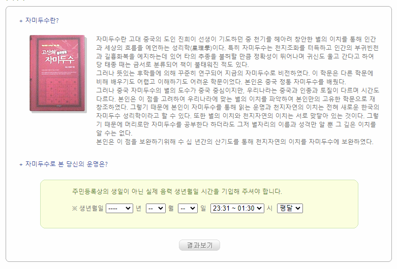 고산 엄창용 사주풀이 사이트 이미지