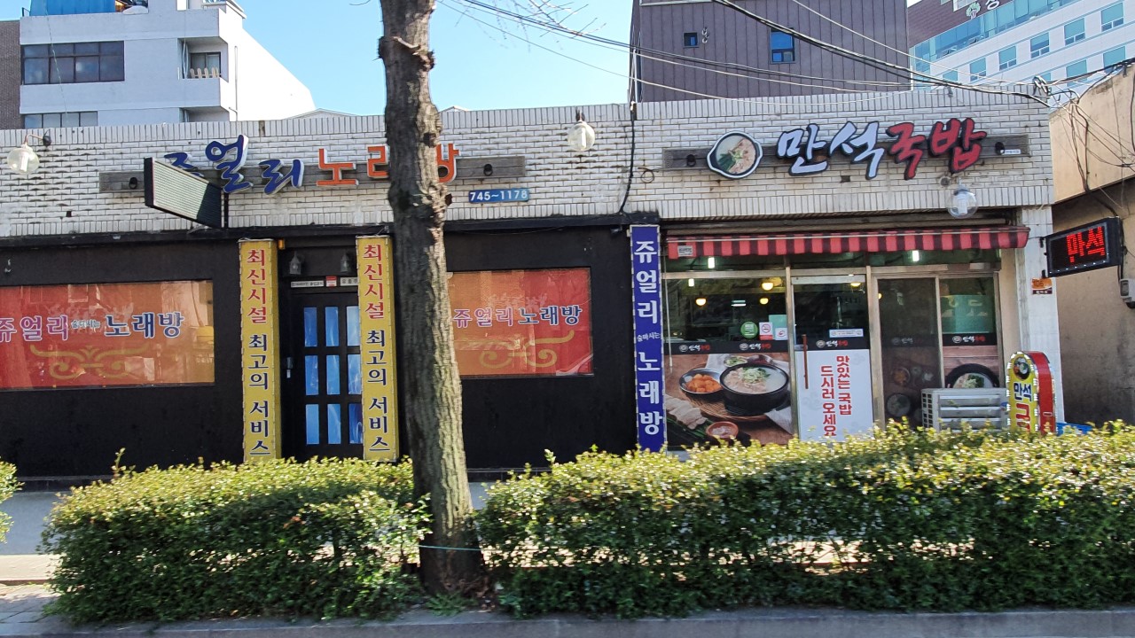 순천 현지인 추천 맛집 순천 숨은 맛집 베스트