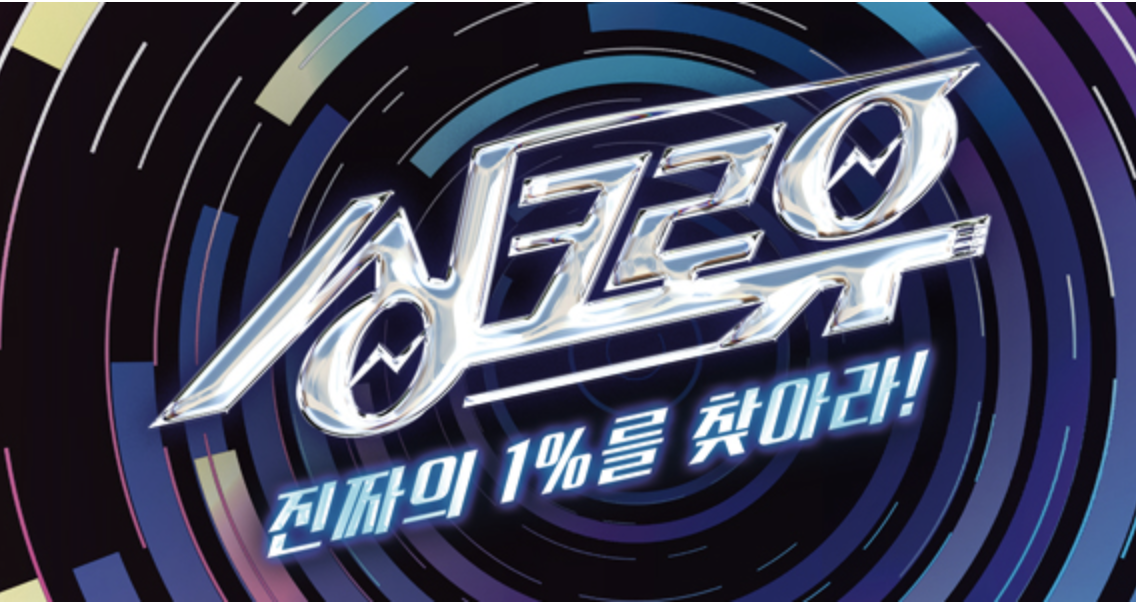 싱크로유 재방송