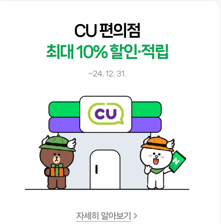 네이버플러스 멤버십 혜택