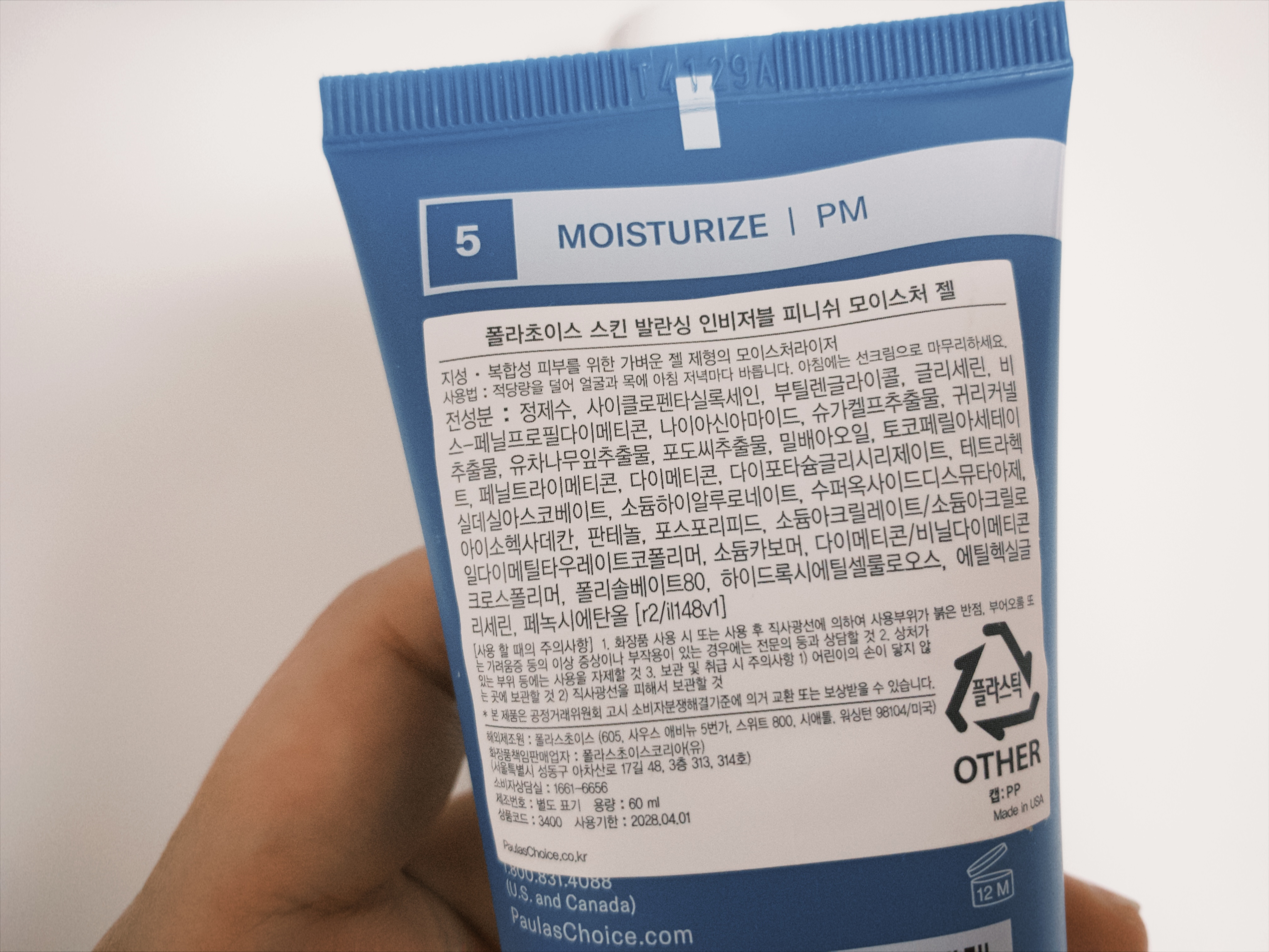 폴라초이스 스킨 발란싱 모이스처 젤