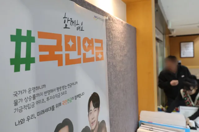 노인연금 수급자격